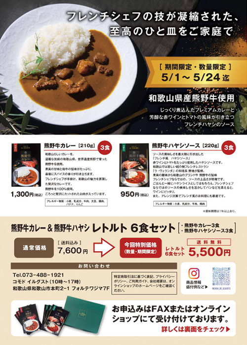 島精機製作所