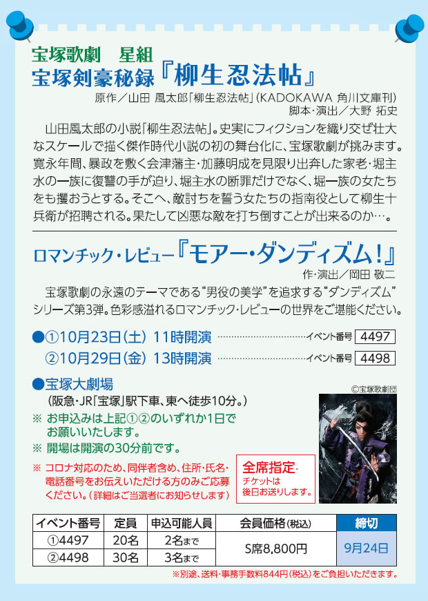 イベント詳細 自然総研 くらしサポート